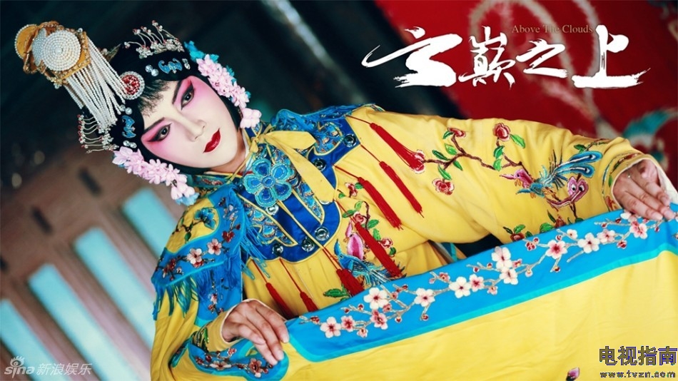 云巅之上剧情介绍