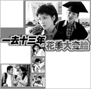 走过花季剧情介绍