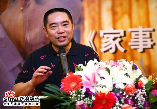 家事如天剧情介绍