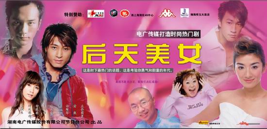 后天美女剧情介绍