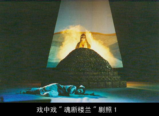 魂断楼兰剧情介绍