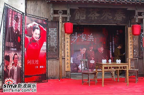 沙家浜剧情介绍