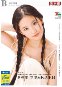 神雕侠侣剧情介绍
