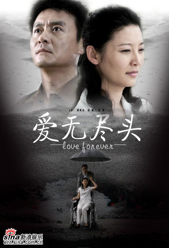 错爱剧情介绍