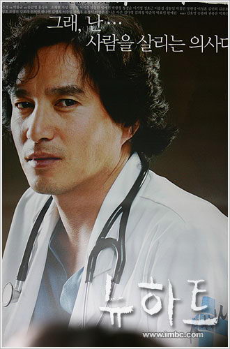 New Heart剧情介绍