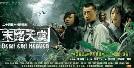 末路天堂剧情介绍