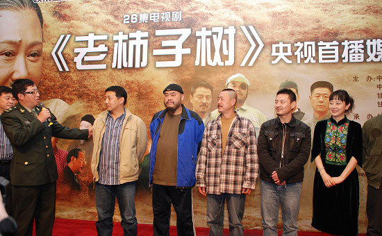 老柿子树剧情介绍