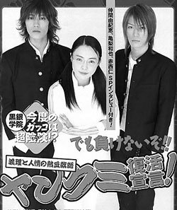 极道鲜师3剧情介绍
