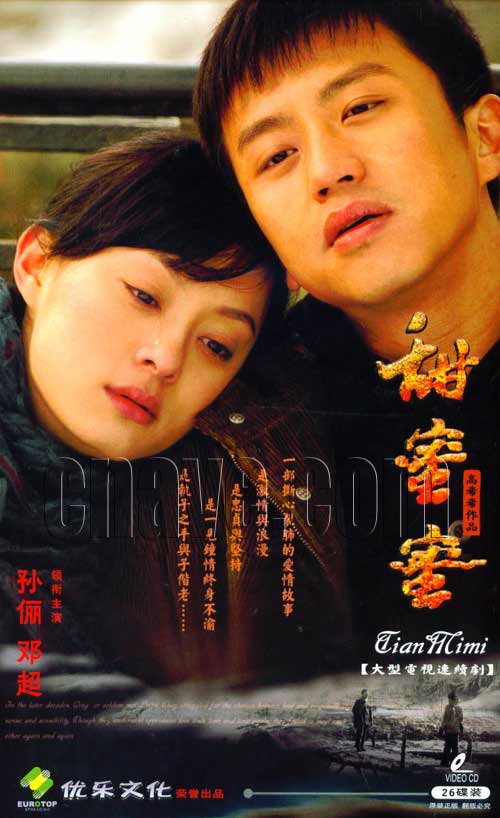 我爱中国蓝剧情介绍