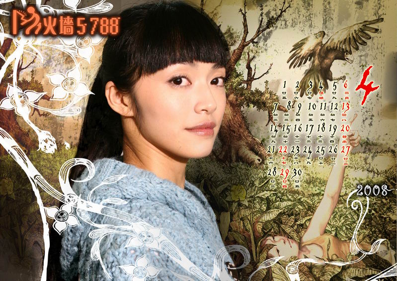 防火墙5788剧情介绍