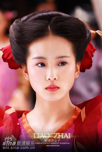 聊斋奇女子剧情介绍