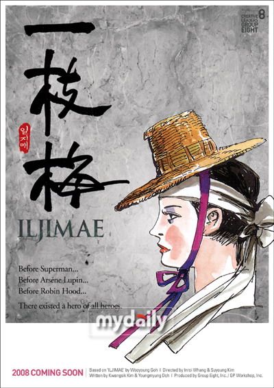 一枝梅剧情介绍