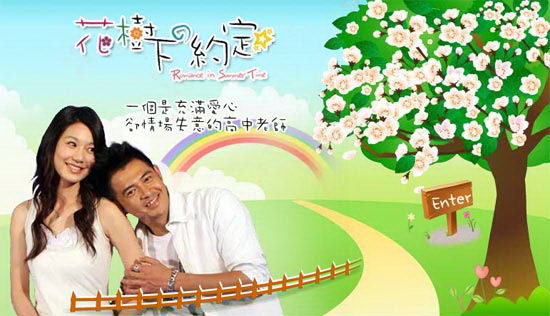 花树下的约定剧情介绍