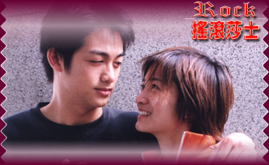 摇滚莎士剧情介绍