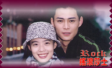 摇滚莎士剧情介绍