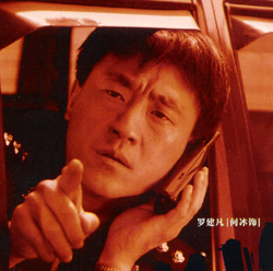 在一起(老版本)剧情介绍