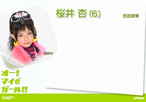OH!MY GIRL!!剧情介绍
