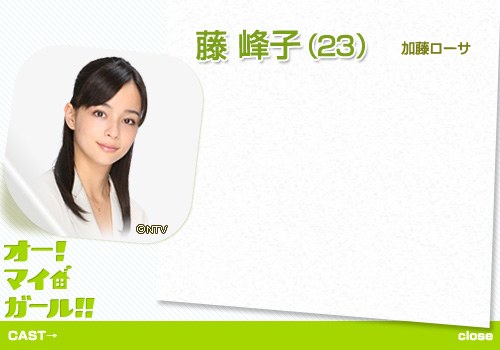 OH!MY GIRL!!剧情介绍