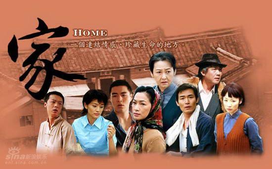 家剧情介绍