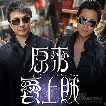 原来爱上贼剧情介绍