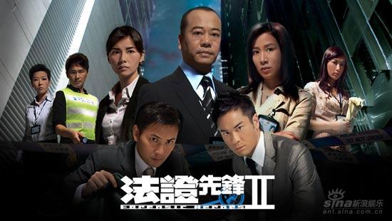 法证先锋II剧情介绍