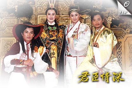 君臣情深剧情介绍