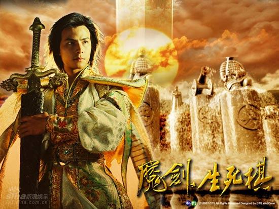 魔剑生死棋剧情介绍