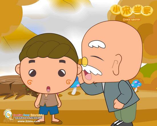 小宋当家剧情介绍