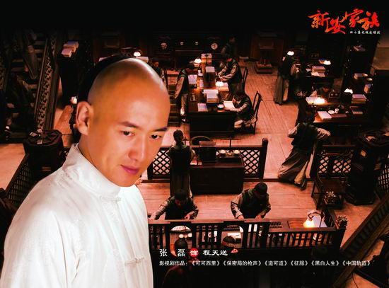 新安家族剧情介绍