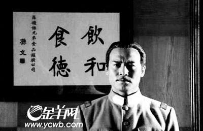 商贾将军剧情介绍