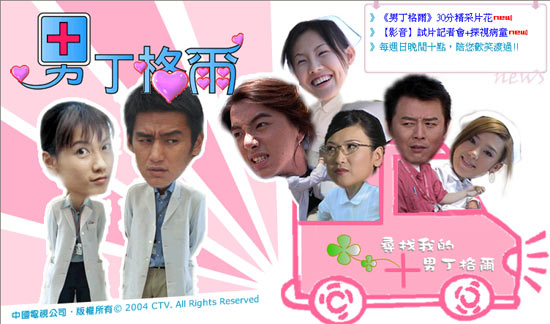 男丁格尔剧情介绍