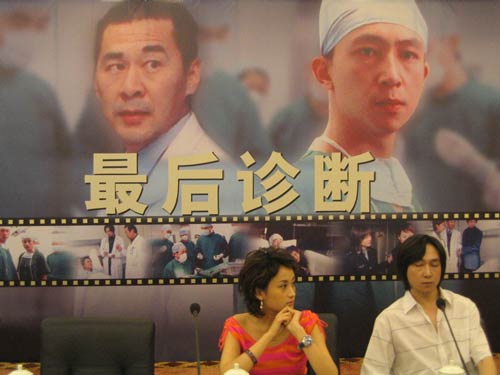 最后诊断剧情介绍