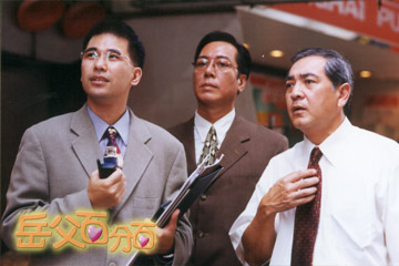 岳父百分百剧情介绍