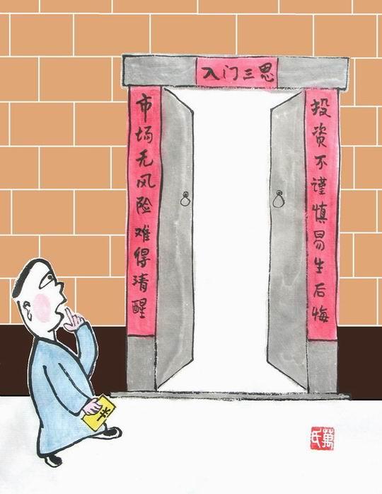 股市·故事剧情介绍