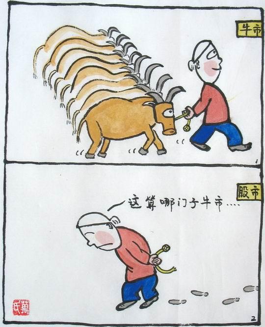 股市·故事剧情介绍