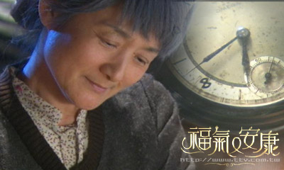 福气又安康剧情介绍