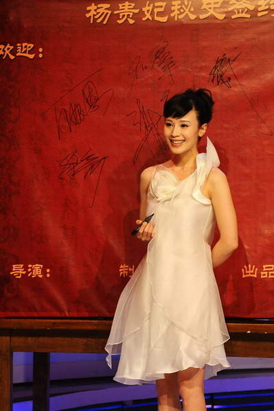 杨贵妃秘史剧情介绍