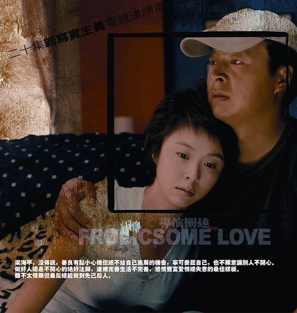 从爱情开始剧情介绍
