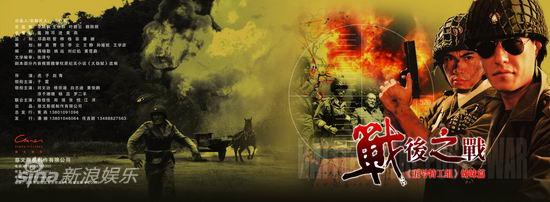 战后之战剧情介绍