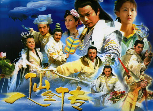 八仙全传剧情介绍