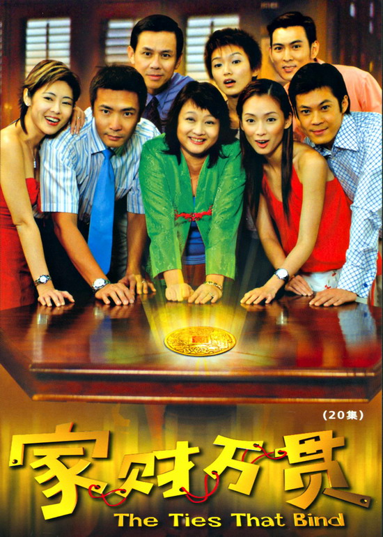 家财万贯剧情介绍