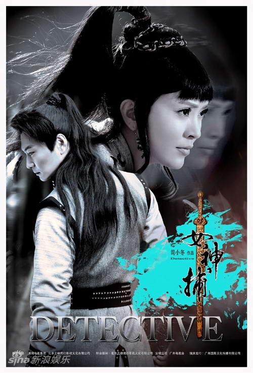女神捕剧情介绍