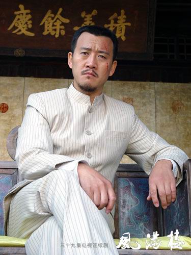 风满楼剧情介绍
