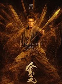 金色演员吴汉坤