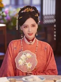 花开锦绣演员张萌