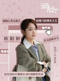 问心2演员张佳宁