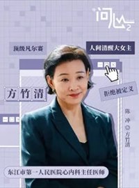问心2演员陈冲
