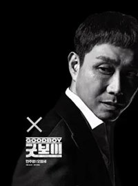 健将联盟演员吴政世