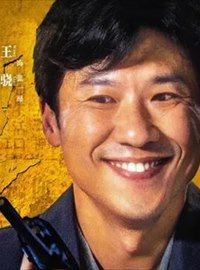 低智商犯罪演员王骁