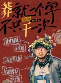 低智商犯罪演员朱云峰